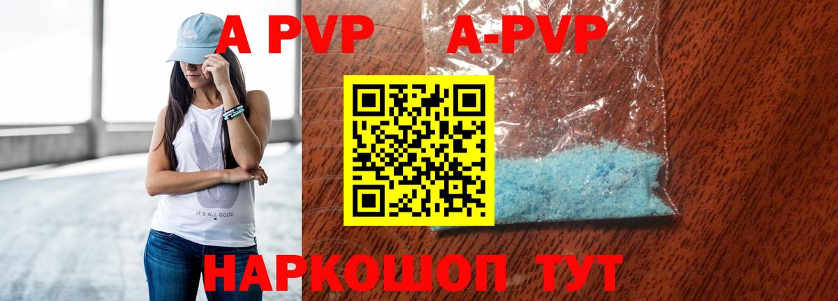 Alpha-PVP мука  Альфа ПВП VHQ  Тосно  Вход с VPN  Альфа ПВП мука 