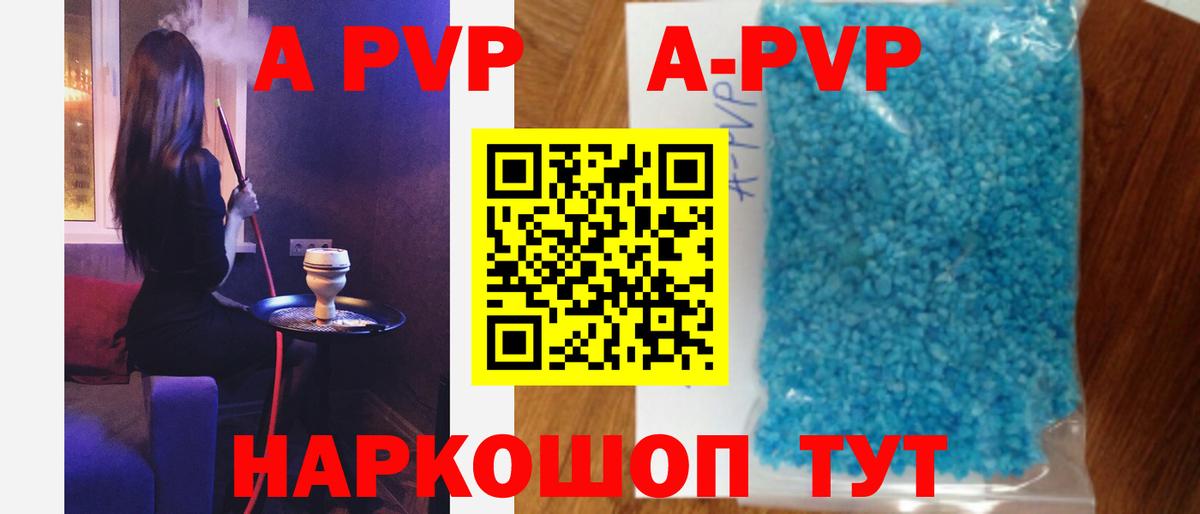 Альфа ПВП Соль Тосно