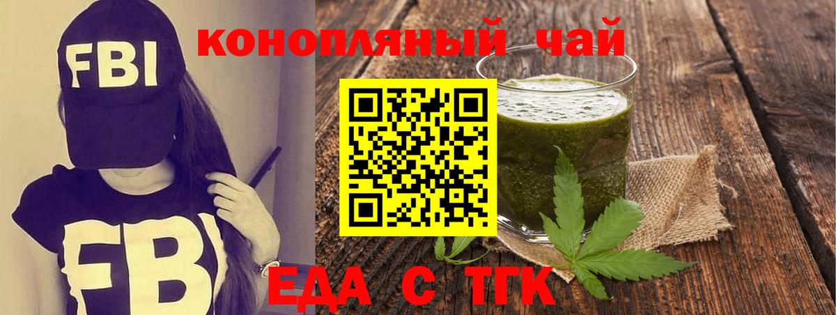 Тосно  Печенье с ТГК марихуана  Вход с VPN 