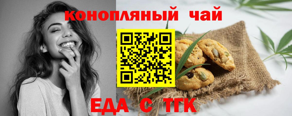 Canna-Cookies конопля Тосно