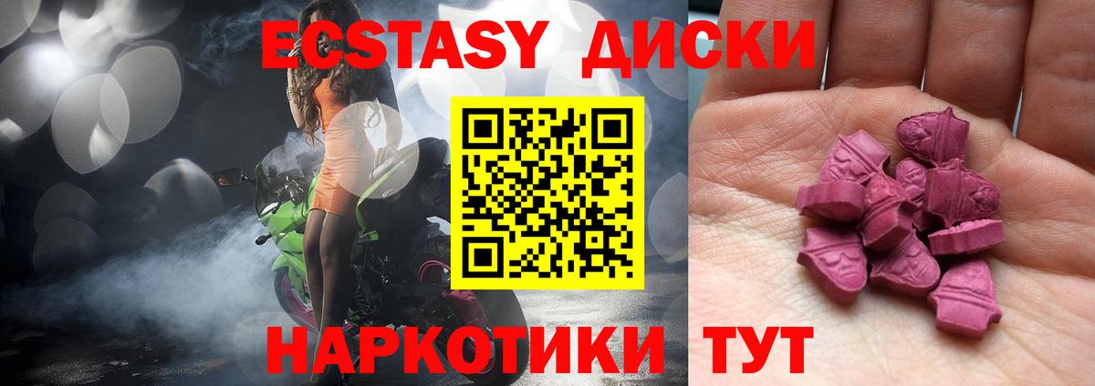 ЭКСТАЗИ TESLA  закладки  Вход с VPN  Тосно  гидра ТОР  Ecstasy mix 