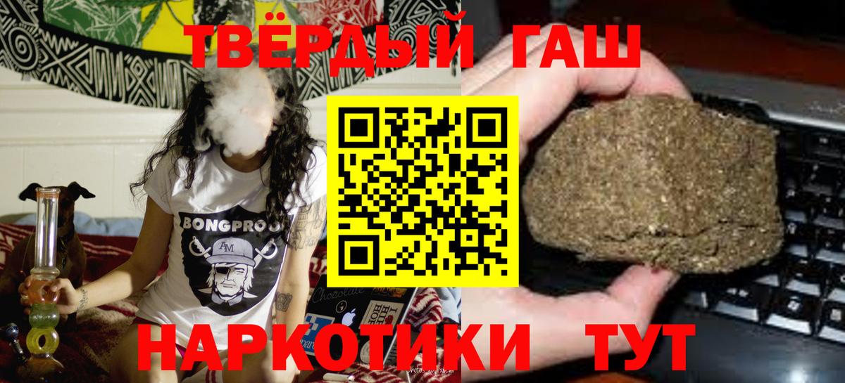 Тосно  ГАШИШ хэш  Вход с VPN 