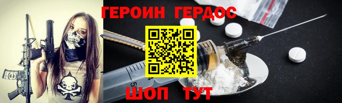 ГЕРОИН белый  Вход с VPN  Тосно 