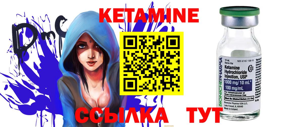 Кетамин ketamine Тосно