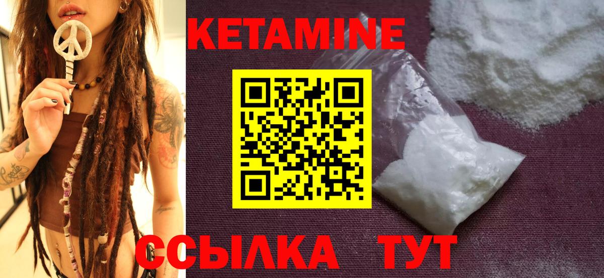 Тосно  Кетамин ketamine  Вход с VPN 