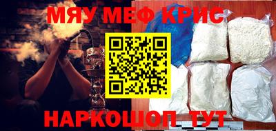 прущие крисы Ливны