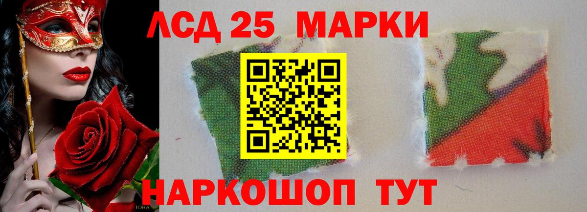 LSD-25 экстази кислота Тосно