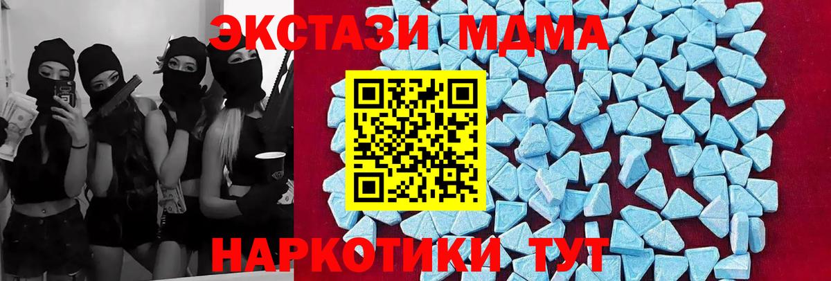 МДМА  MDMA Molly  Тосно  Вход с VPN  МДМА кристаллы 