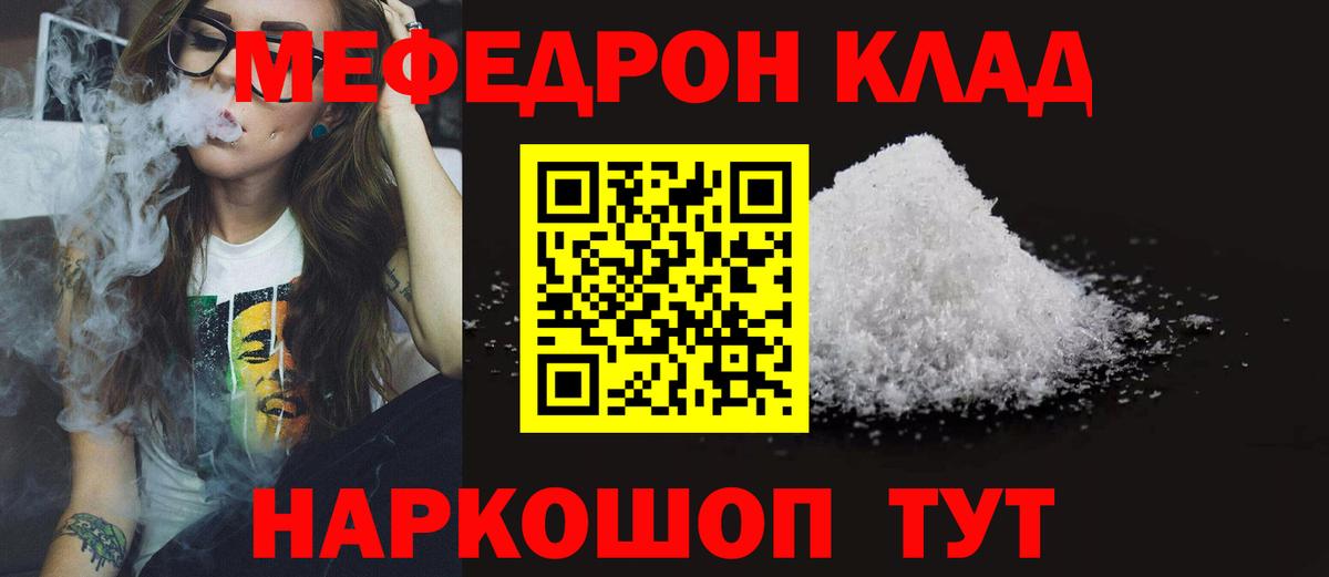 МЯУ-МЯУ мяу мяу  Вход с VPN  МЕФ  Тосно 