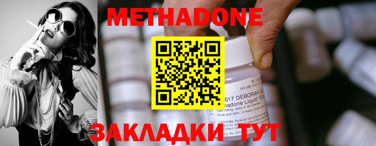 Тосно  МЕТАДОН methadone  OMG ССЫЛКА  Вход с VPN 