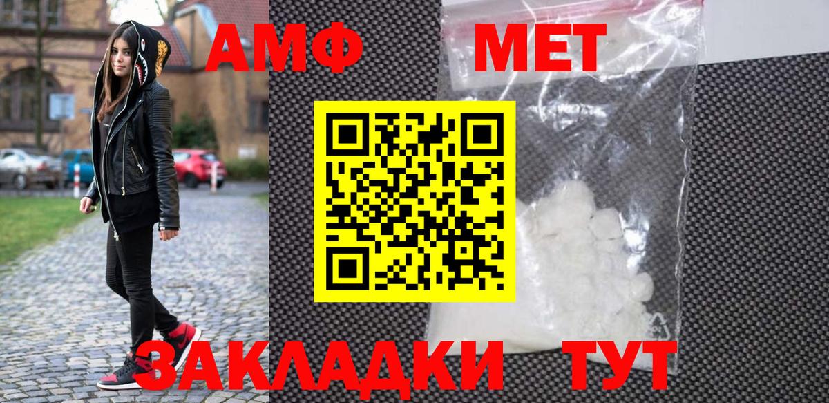 Первитин мет  Вход с VPN  Тосно 