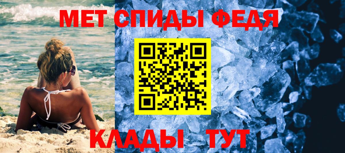 МЕТАМФЕТАМИН Декстрометамфетамин 99.9% Тосно