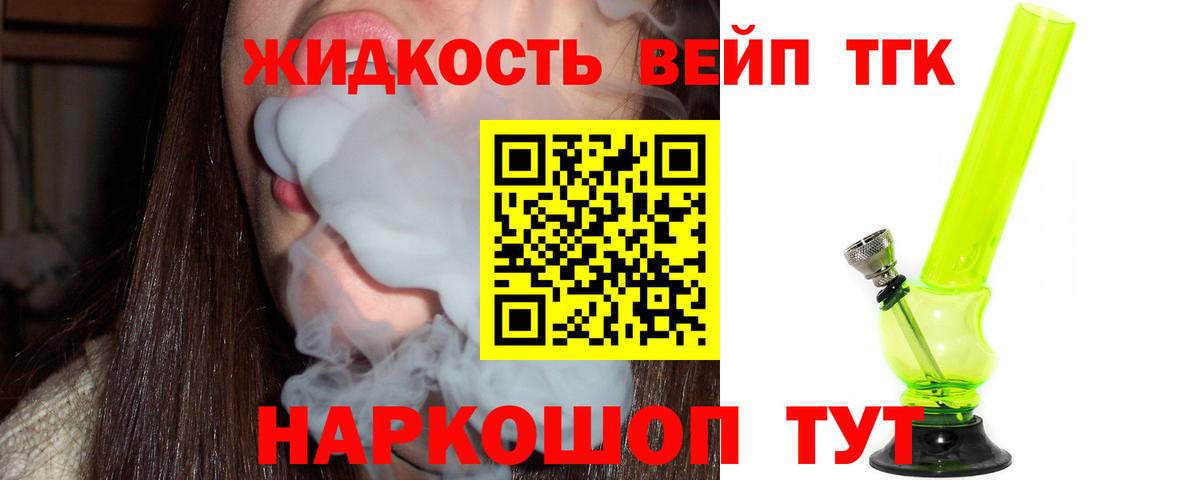ТГК концентрат  Вход с VPN  Тосно 